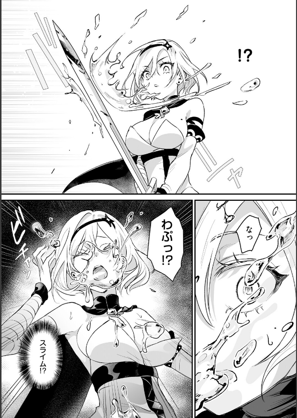 絶対純潔領域 1_31枚目の画像